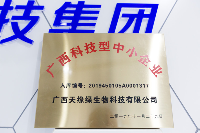 2019.11.29生物科技 - 副本.jpg