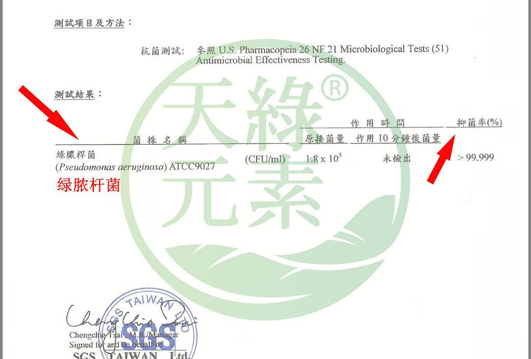 綠膿桿菌.jpg 綠膿桿菌.jpg