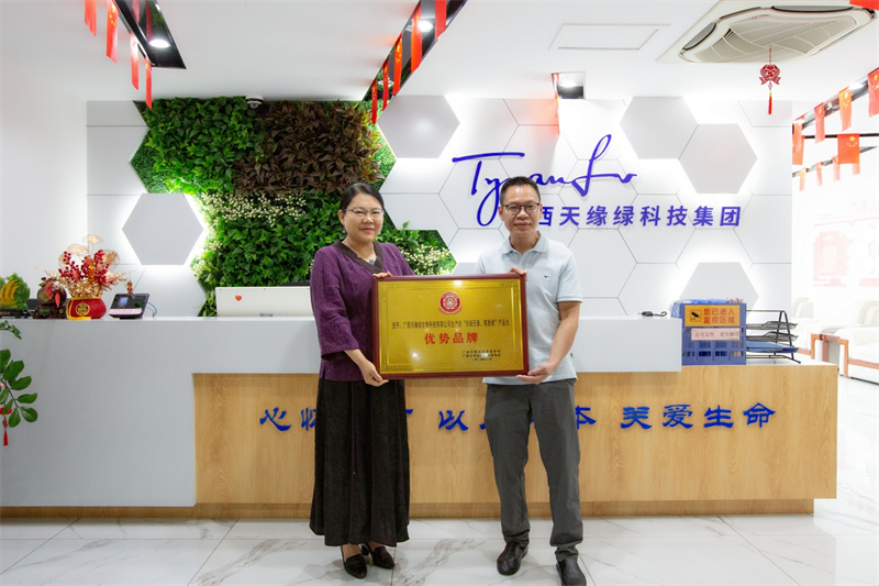 廣西天緣綠科技集團(tuán)運(yùn)營總裁郭陽女士和廣西打假扶優(yōu)信息協(xié)會(huì)會(huì)長古平仁先生-龐小英 攝.jpg