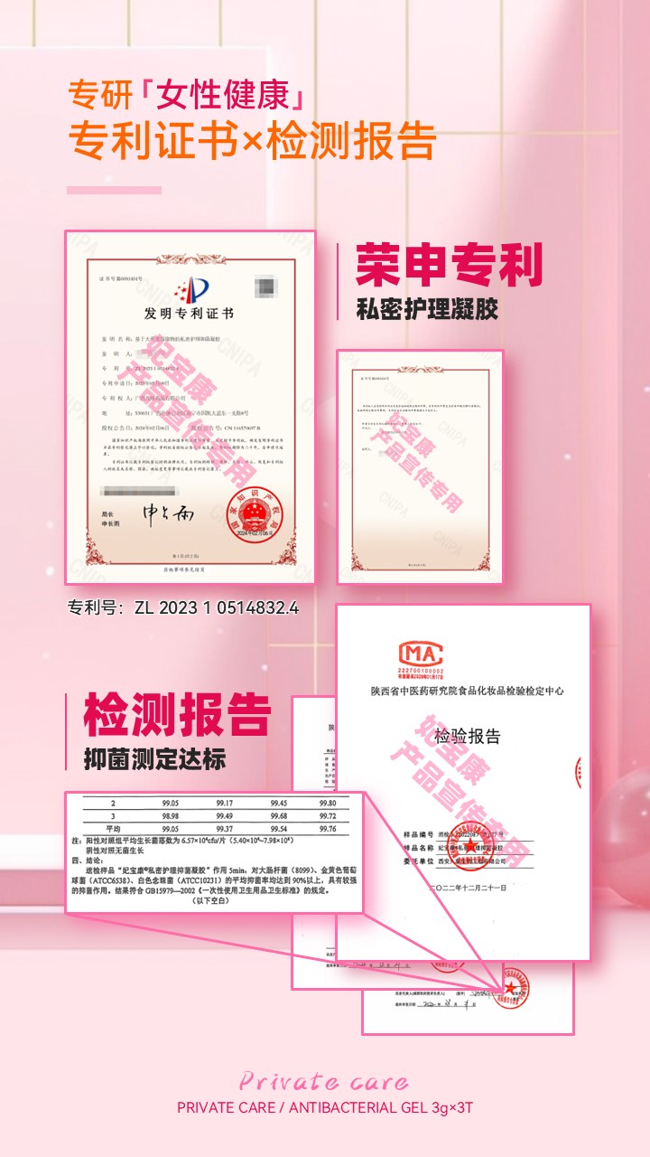 妃寶康-電商詳情頁 (5).JPG