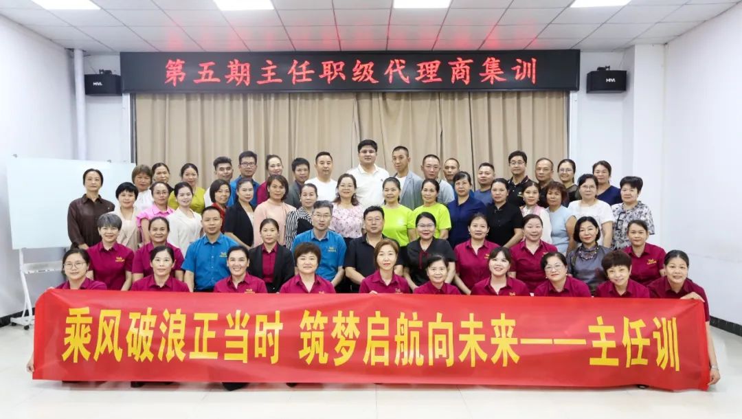 天緣綠集團初級管理者集訓紀實：專業(yè)賦能，共筑健康中國夢新篇章