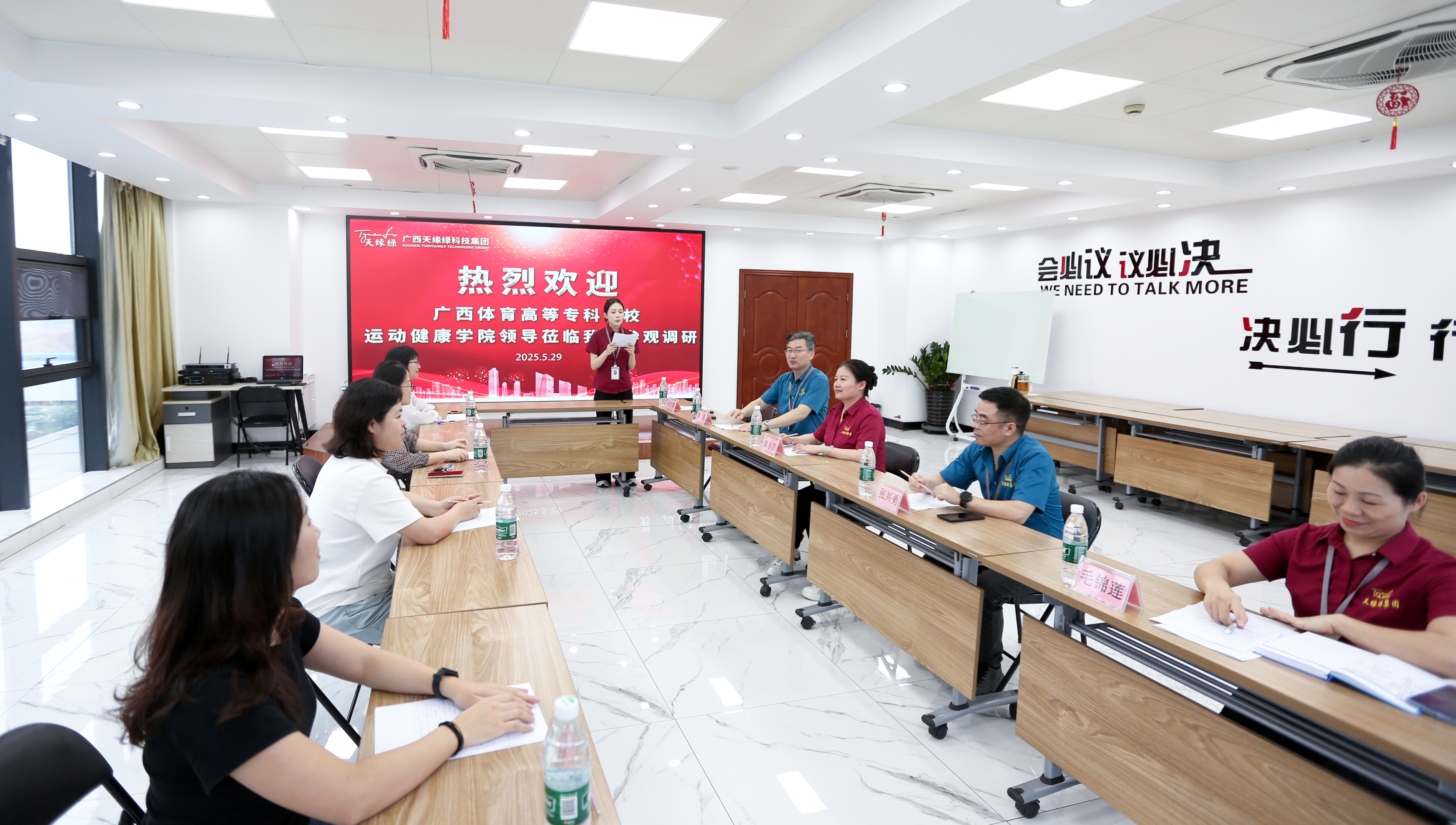 校企聯(lián)動共筑健康未來——天緣綠集團再迎高?？疾靾F，解析產學研融合新趨勢