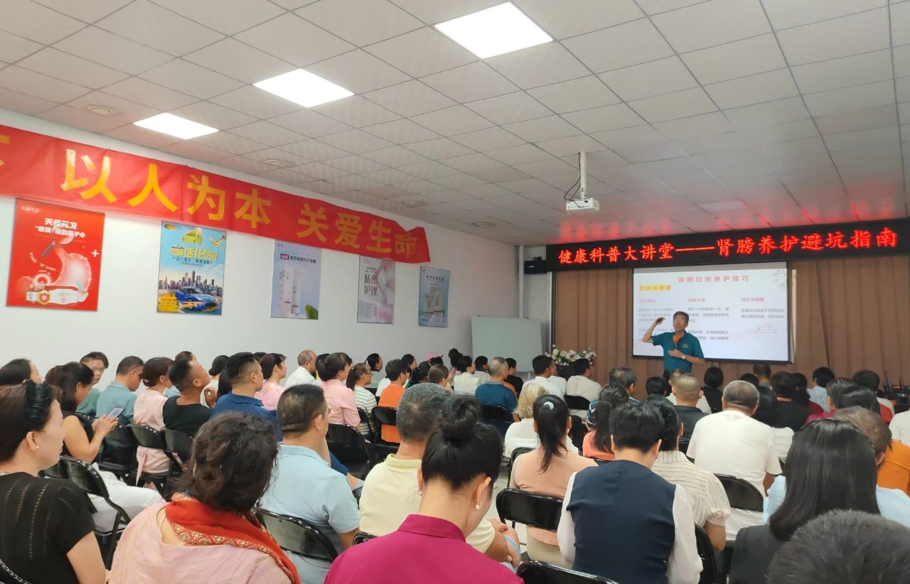天緣綠集團健康科普大講堂：腎膀養(yǎng)護避坑指南