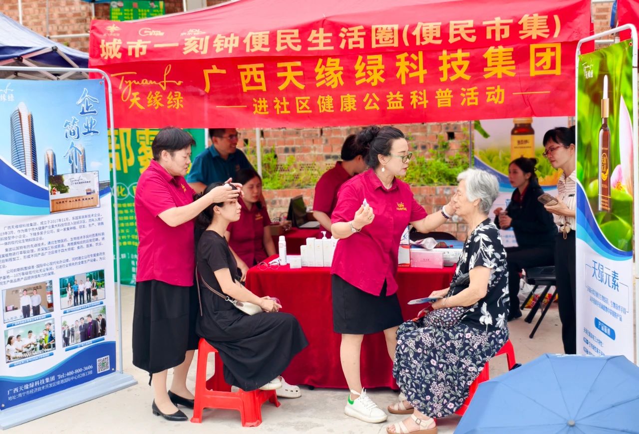 【簡訊】軍民同慶‘八一’！天緣綠集團健康惠民活動點亮銀杉社區(qū)