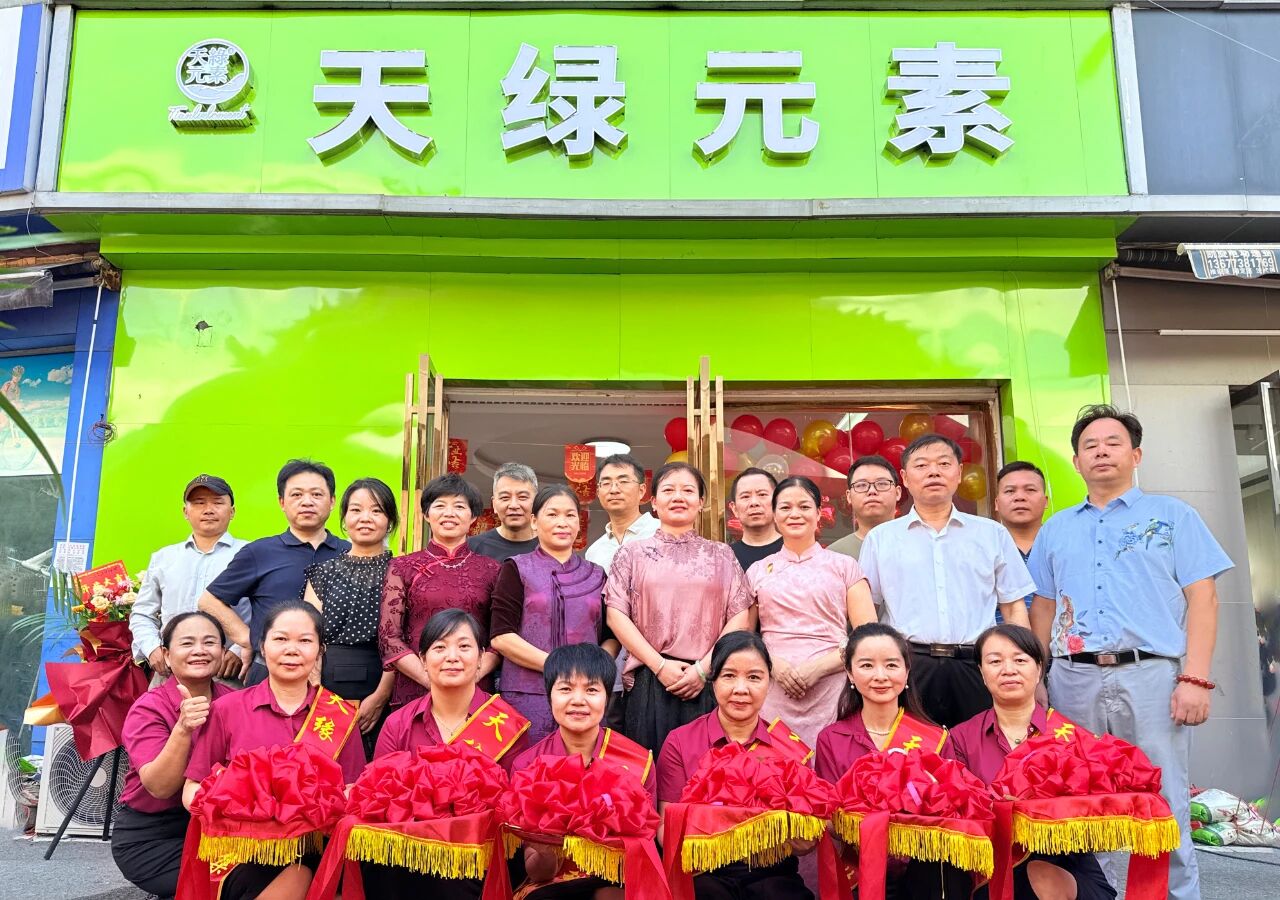 天綠元素長(zhǎng)沙體驗(yàn)館盛大開(kāi)業(yè)：健康觸手可及，溫暖從此啟航