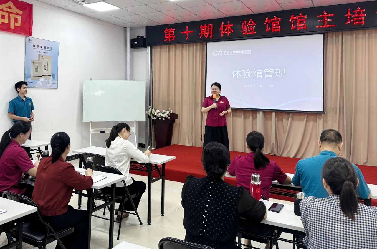賦能館主，傳遞健康 —— 天緣綠集團館主培訓(xùn)圓滿舉行