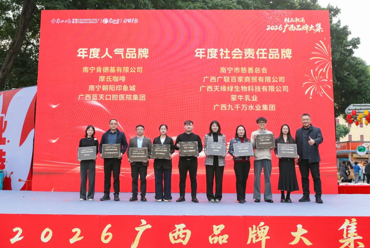 錨定健康廣西戰(zhàn)略，勇擔社會責任使命！天緣綠集團斬獲年度社會責任品牌