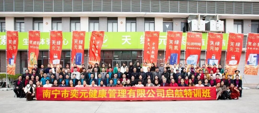 立春·新征程 | 天緣綠集團2026經銷商賦能培訓圓滿舉辦